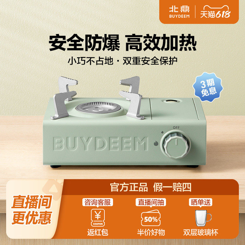 北鼎迷你卡式炉户外炊具烧烤炉便携式瓦斯炉露营安全防爆烤肉炉