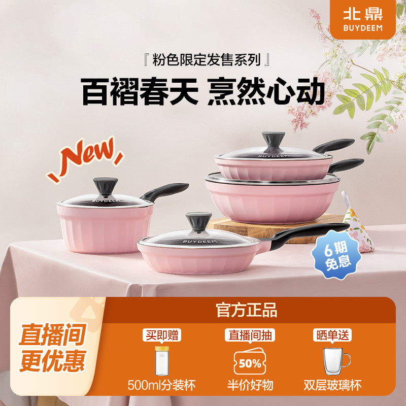 【猪猪粉】北鼎不粘奶锅炒锅煎锅珐琅锅平底锅家用不挑炉灶罗兰紫