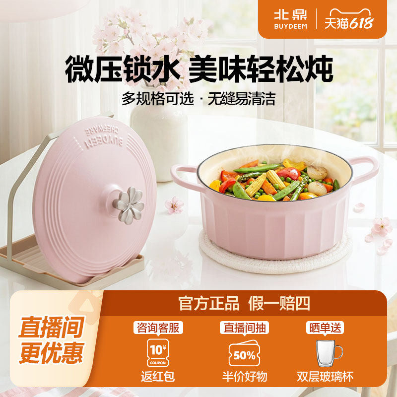 北鼎珐琅锅焖炖锅汤锅砂锅不挑炉灶煲汤家用铸铁锅无氟炖汤锅锁水