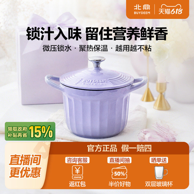 北鼎焖煮锅珐琅锅铸铁锅焖煮锅家用炖锅煲仔饭砂锅煲汤油炸锅16cm