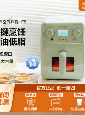 北鼎空气炸锅政府补贴家用多功能电炸锅低油可视大容量易清洁F51