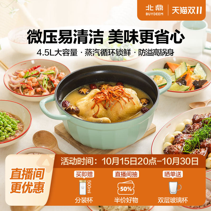 北鼎轻炖锅火锅汤锅微压锅汤煲炖锅炖盅不粘锅家用焖烧锅易清洁