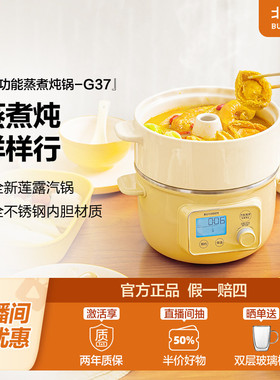 北鼎蒸炖锅汽锅不锈钢内胆电蒸锅家用多功能预约定时上蒸下煮G37