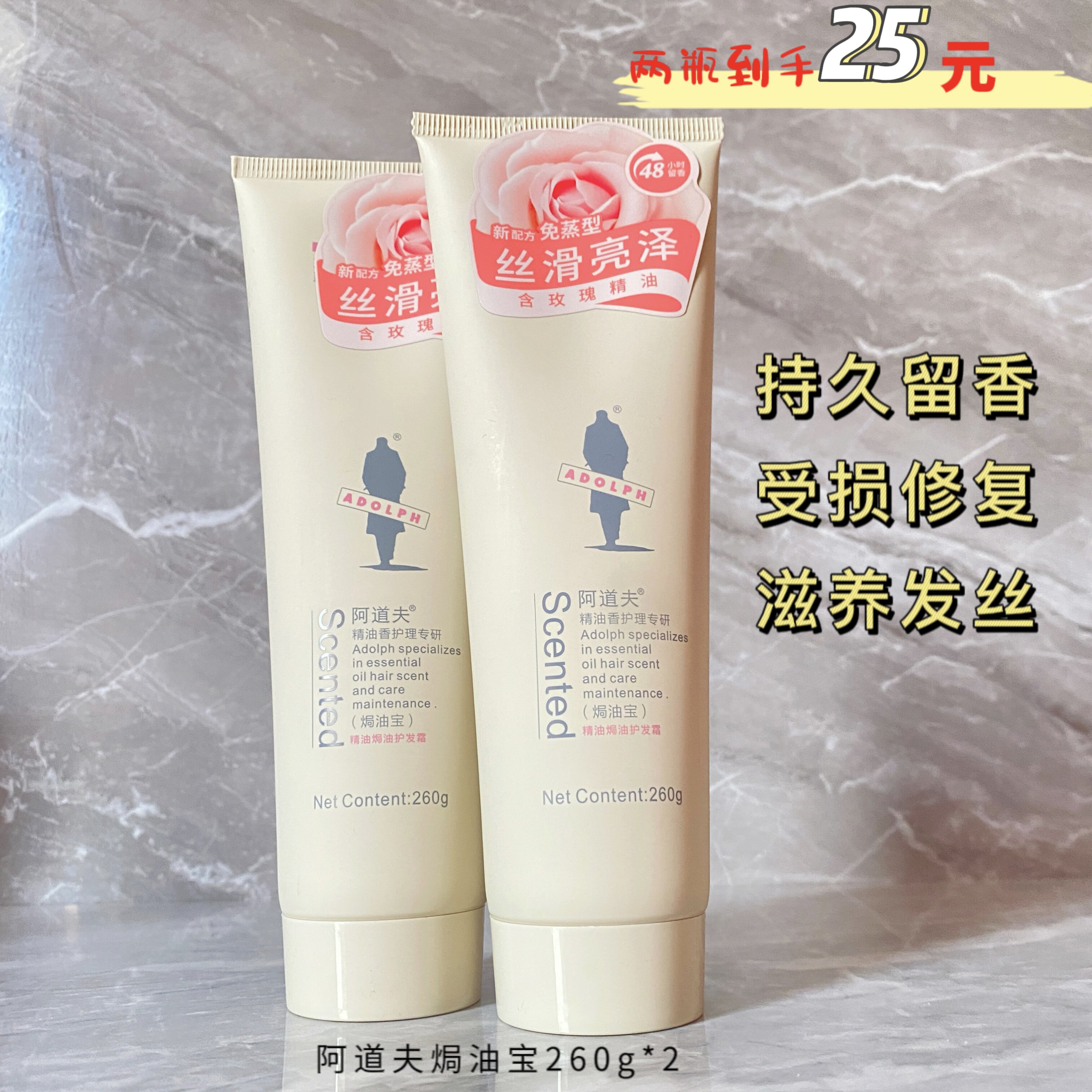阿道夫焗油宝护发素修护干枯毛躁补水顺滑滋养烫染受损发膜正品