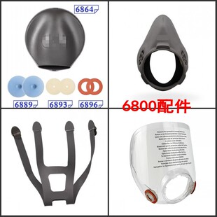 6894鼻罩6900M 6897头带6893 6800面具配件头带阀片面屏6885 6898