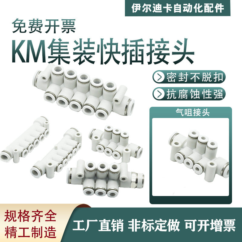 接头不漏气耐压不脱扣