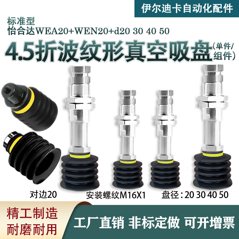 真空吸盘耐磨耐用吸力大
