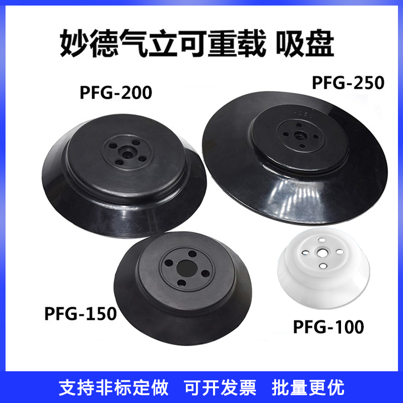 真空吸盘耐磨耐用耐高温防静电