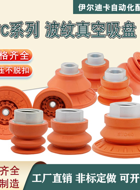 金属薄板真空吸盘STC30N40N50N60N80N-60-G1/4F G3/8F M14