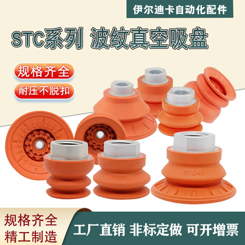金属薄板真空吸盘STC30N40N50N60N80N-60-G1/4F G3/8F M14