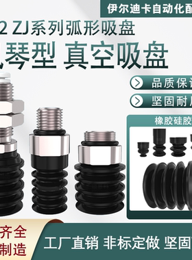 气动机械手真空吸盘ZP2-02/04/05/06/40/46ZJ ZP2-B15/B20/B30ZJS