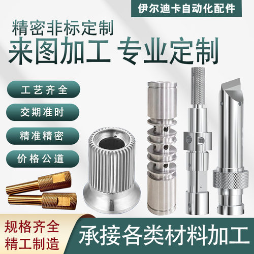 机械手配件非标定制精华密度高