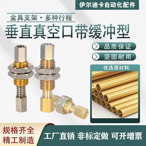 气动机械手FSTIm M3-IG 5 FSTE M5-IG 20多种规格缓冲金具支架
