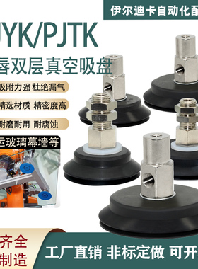 气动PJTK/PJYK机械手真空吸盘金具6/8/10/15/20/25/30/35/40/50