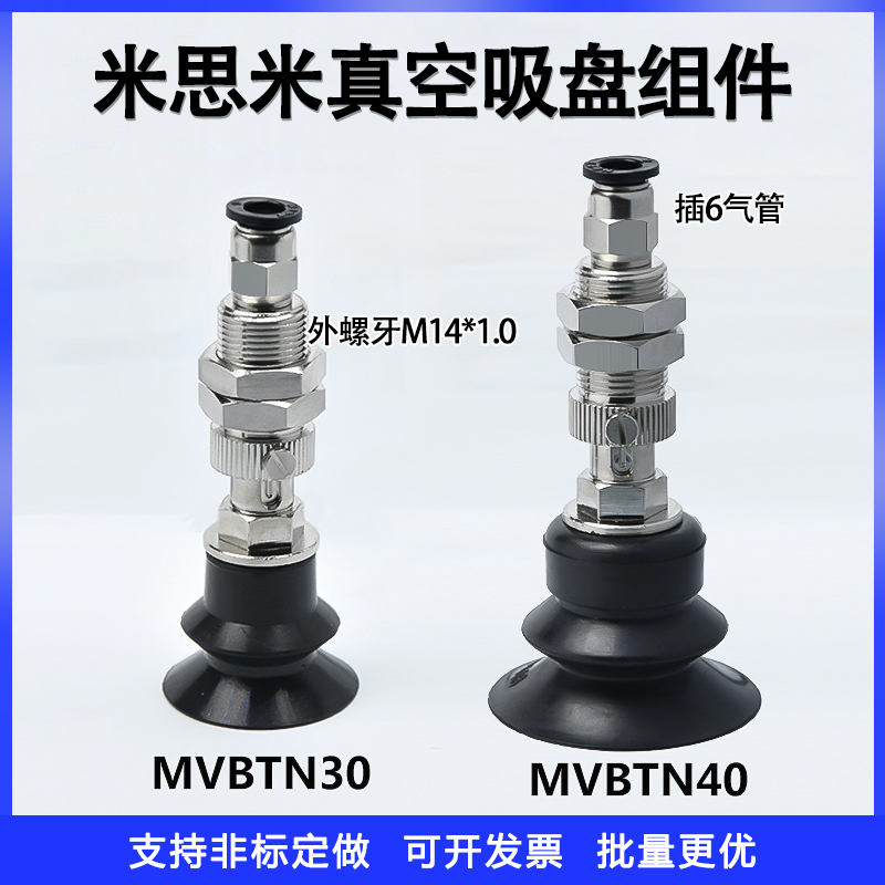 真空吸盘耐磨防静电硅胶