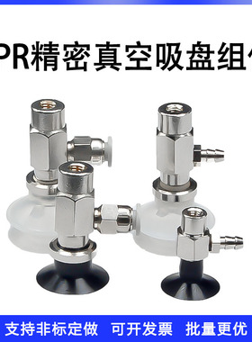 SMC精密型双层型黑色真空吸盘金具组件 ZPR-10BS/N-04-B5 机械手