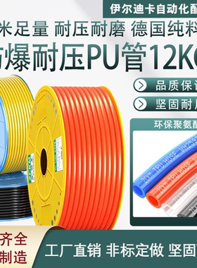 气管PU管4-12mm气泵空压机透明管一整根气动软管气泵气管防爆高压