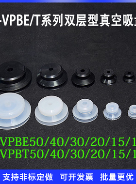 MISUMI米思米真空吸盘吸嘴强力工机械手软质双层型VPBE/C-BT10-40