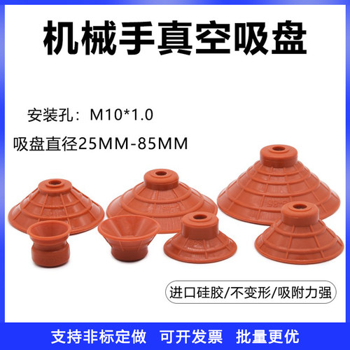 真空吸盘耐高温稳定性强硅胶