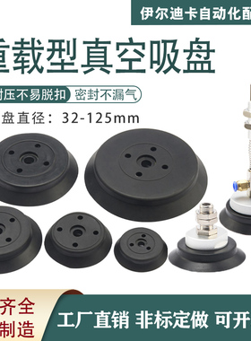 机械手重载型真空吸盘MSFS MSFN 平型 气动玻璃单层吸盘强力工业