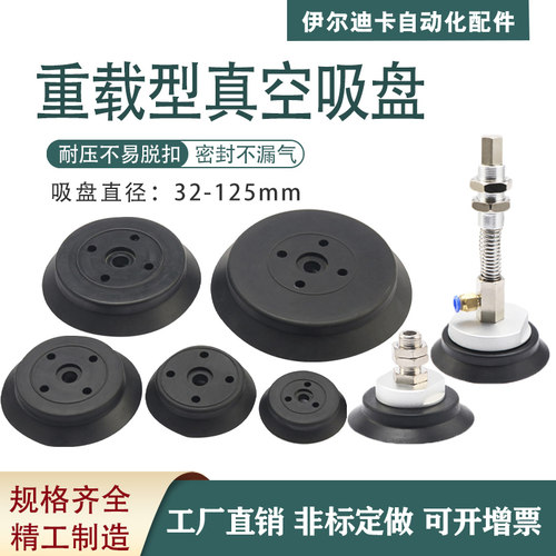 机械手重载型真空吸盘MSFS MSFN 平型 气动玻璃单层吸盘强力工业