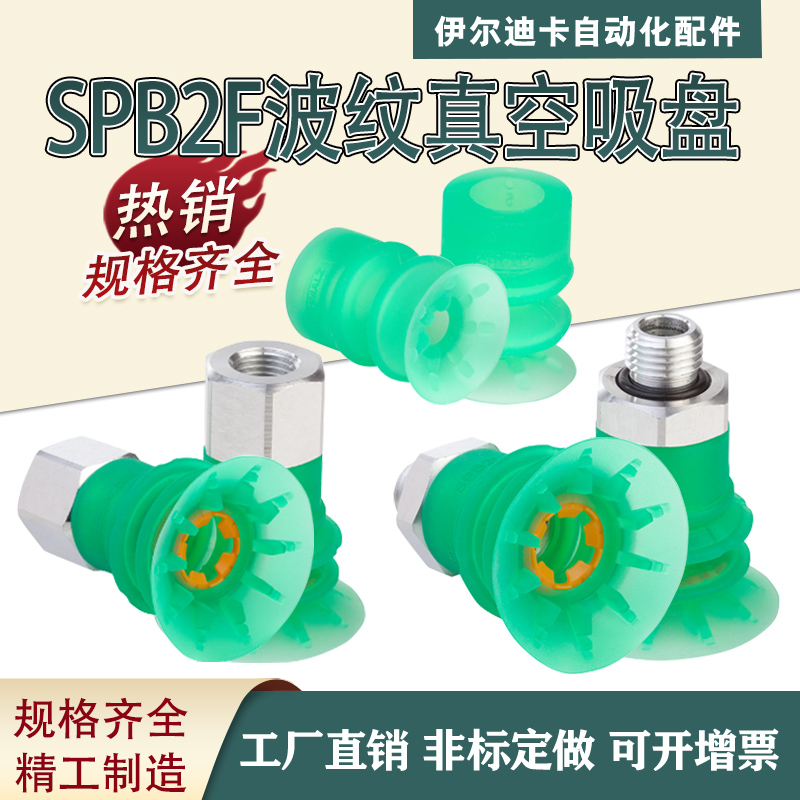 包装袋专用机械手真空吸盘