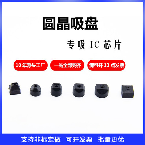 防静电真空吸盘工业气动配件