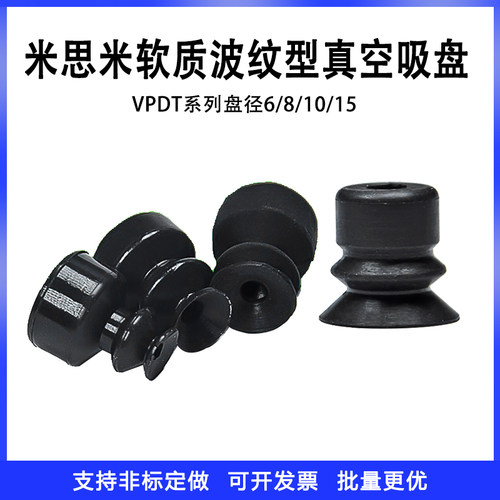 真空吸盘波纹型耐油耐磨