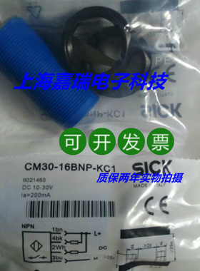施克电容式传感器CM30-16BNP-KC1接近开关 质保两年 实物拍摄