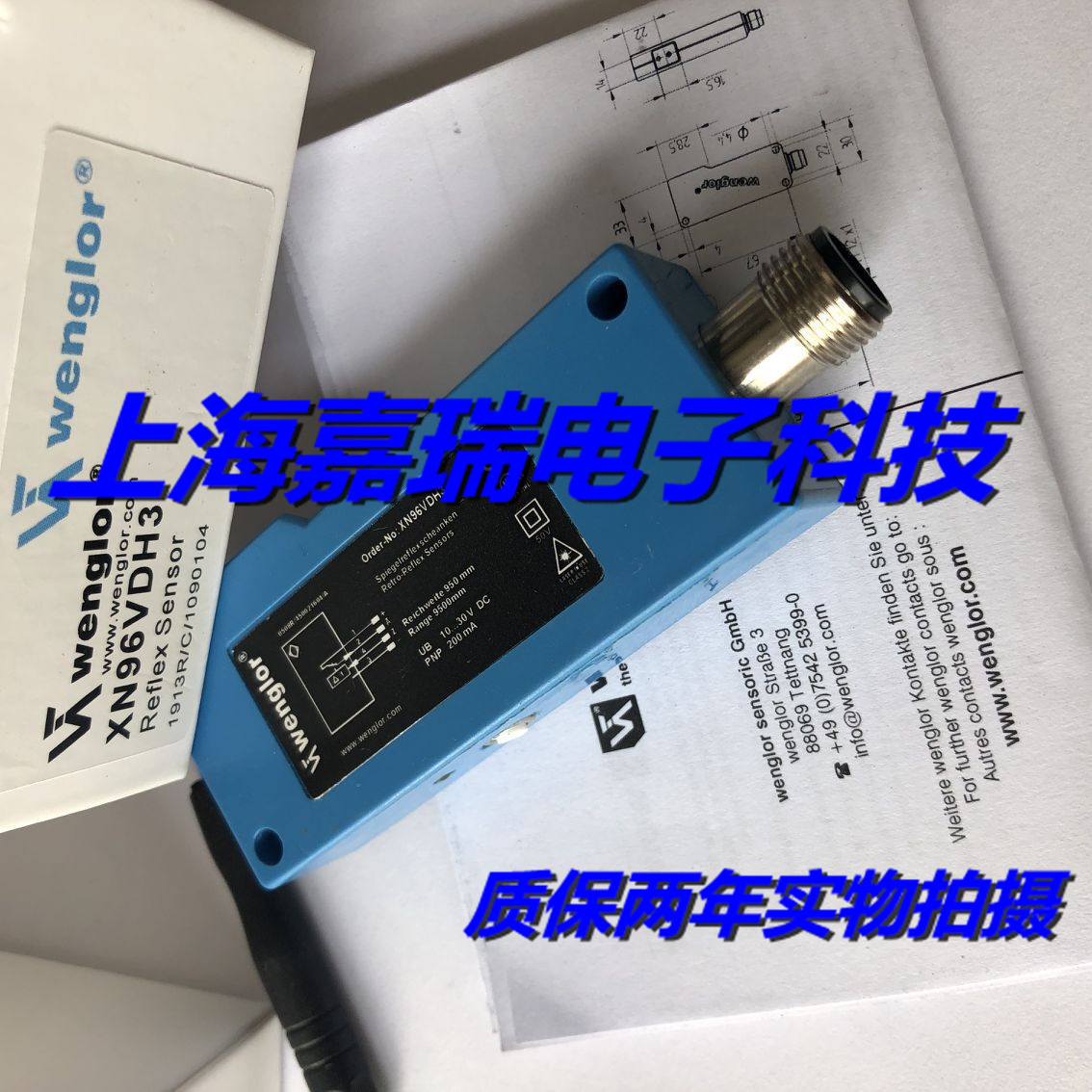 威格勒光电传感器XN96VDH3 XN96VBH3 XN96PA3质保两年 实物拍摄