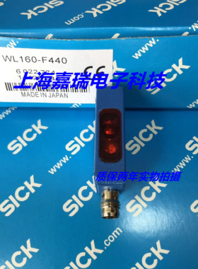 正品施克光电传感器WL160-F440 WL160-F430质保两年 实物拍摄