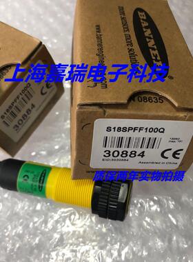 邦纳光电传感器S18RW3DLQ1 S18RW3REQ1 S18RW3LPQ1接近开关 质保