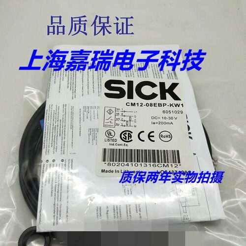 施克电容式传感器CM12-08EBP-KC1 CM12-08EBO-KC1质保 实物拍摄