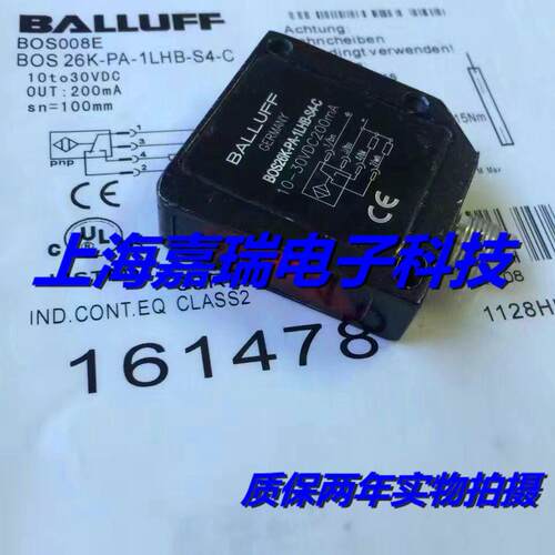 巴鲁夫光电传感器BOS008M BOS 26K-PA-1QE-S4-C接近开关 质保两年