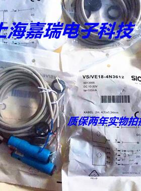 SICK施克光电传感器VSVE18-4N3612接近开关 质保两年 实物拍摄