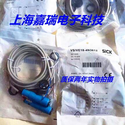 SICK施克光电传感器VSVE18-4N3612接近开关 质保两年 实物拍摄
