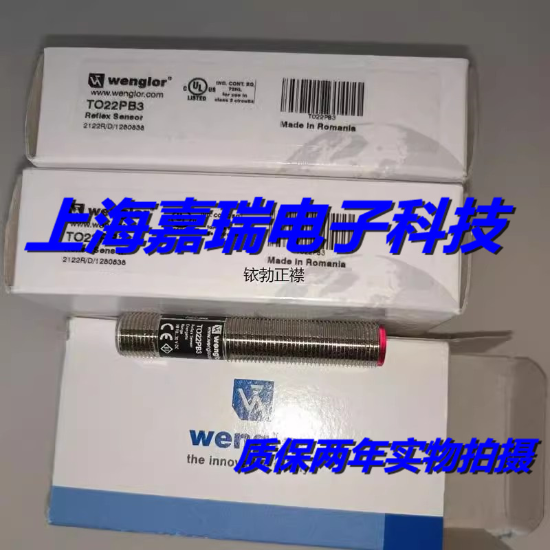 威格勒光电传感器接近开关