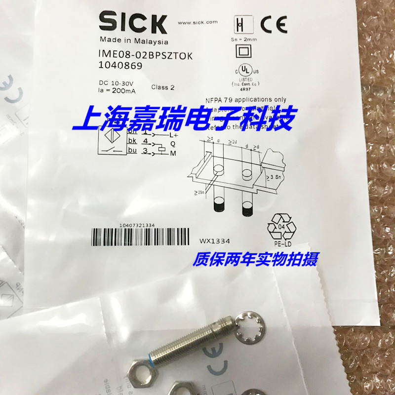 施克电感式传感器IMS18-08BPSNU2S接近开关 质保两年 实物拍摄