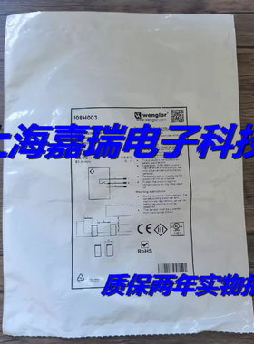 威格勒电感式传感器I08H001 I08H002 I08H003接近开关 质保两年