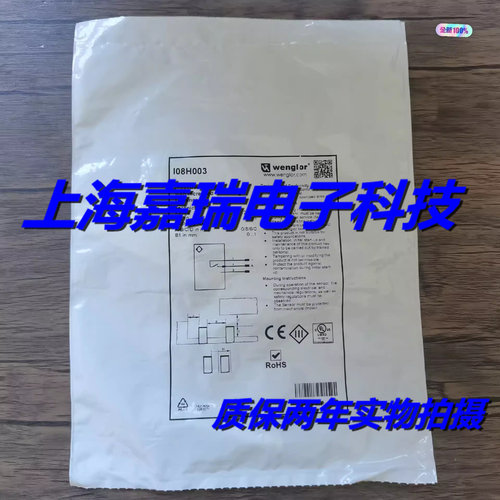 威格勒电感式传感器接近开关