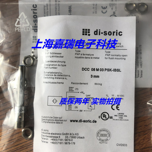 德硕瑞电感式传感器INS-M08-B02PS-2C接近开关 质保两年 实物拍摄