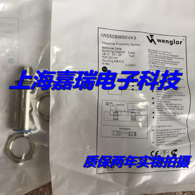 威格勒电感式传感器IW050BM50VA3接近开关 质保两年 实物拍摄
