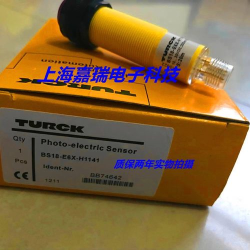 图尔克光电对射传感器RO20M-BS18-VN6X2E-H1141接近开关 质保两年