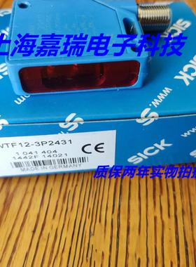 SICK施克光电传感器WTF12-3P2443 WTF12-3N2443质保两年 实物拍摄