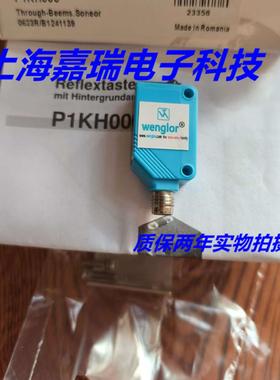 威格勒光电传感器P1KH006 P1KH007 P1KH008 P1KH009质保两年 实物