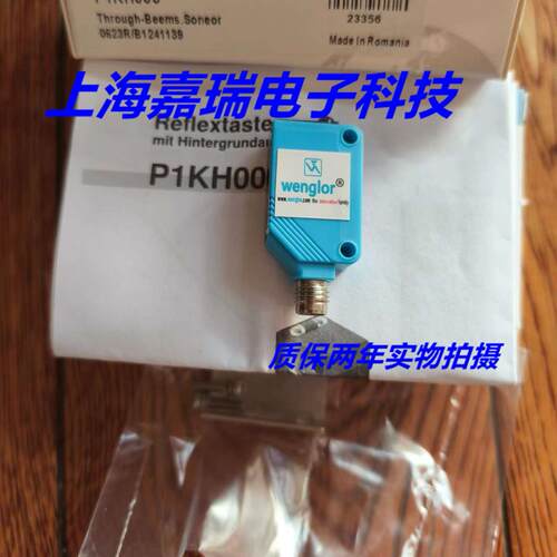 威格勒光电传感器P1KH006 P1KH007 P1KH008 P1KH009质保两年 实物