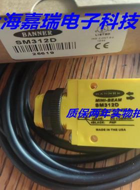 邦纳光电传感器SM2A312LVAGQDP SM2A312FPQDP SM2A312质保两年DBZ