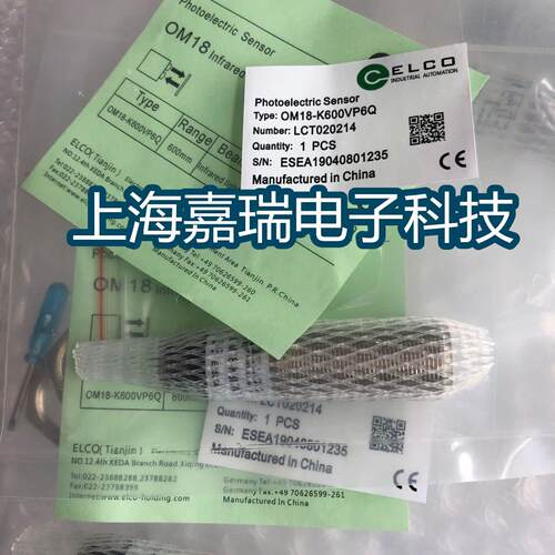 宜科光电传感器OM18-SL606 EL60VN6 EL60VP6质保两年 实物拍摄