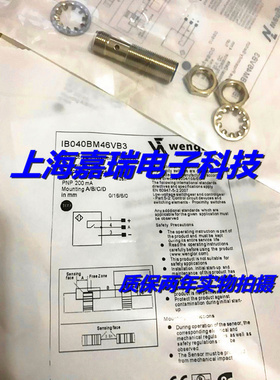 威格勒电感式传感器IB040BM46VB3 IB040BM46VB8质保两年 实物拍摄