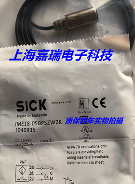 施克电感式传感器IME18-05BPSZW2K 5K接近开关 质保两年 实物拍摄